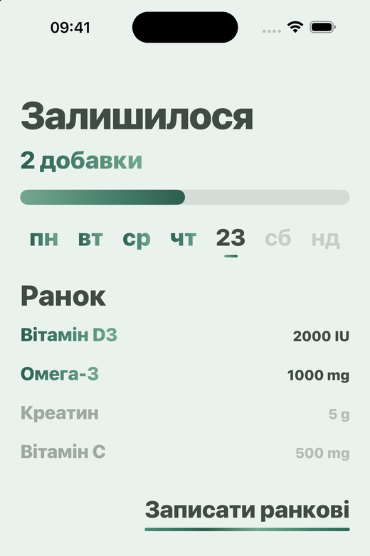 Екран Головна в застосунку Davka: ранкові добавки та кнопка запису ранку
